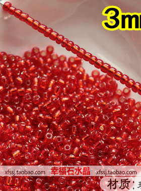 3mm 米珠 红色 灌银 珠子 diy手工步摇发簪流苏配件 古风头饰材料
