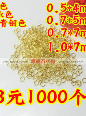 diy金色手工耳环头饰开口圈