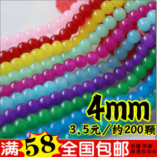 4mm仿玉料圆珠玻璃烤漆散珠珠子串珠材料古风diy发簪步摇饰品配件