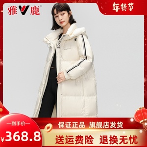 雅鹿旗舰店2023新款羽绒服女中长版面包服长版过膝新设计冬季外套