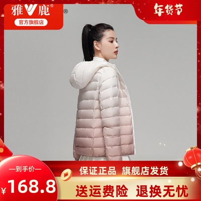 羽绒服女渐变色短款雅鹿