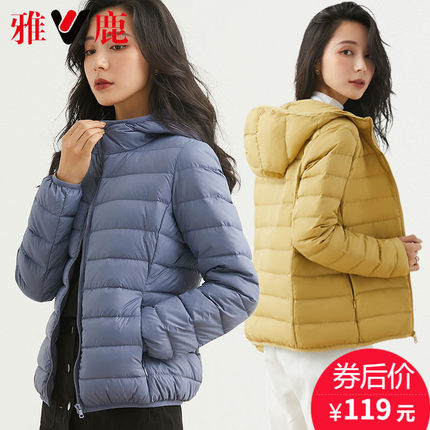 雅鹿官方旗舰店轻薄羽绒服女秋冬2024年新款短款时尚小个子连帽外