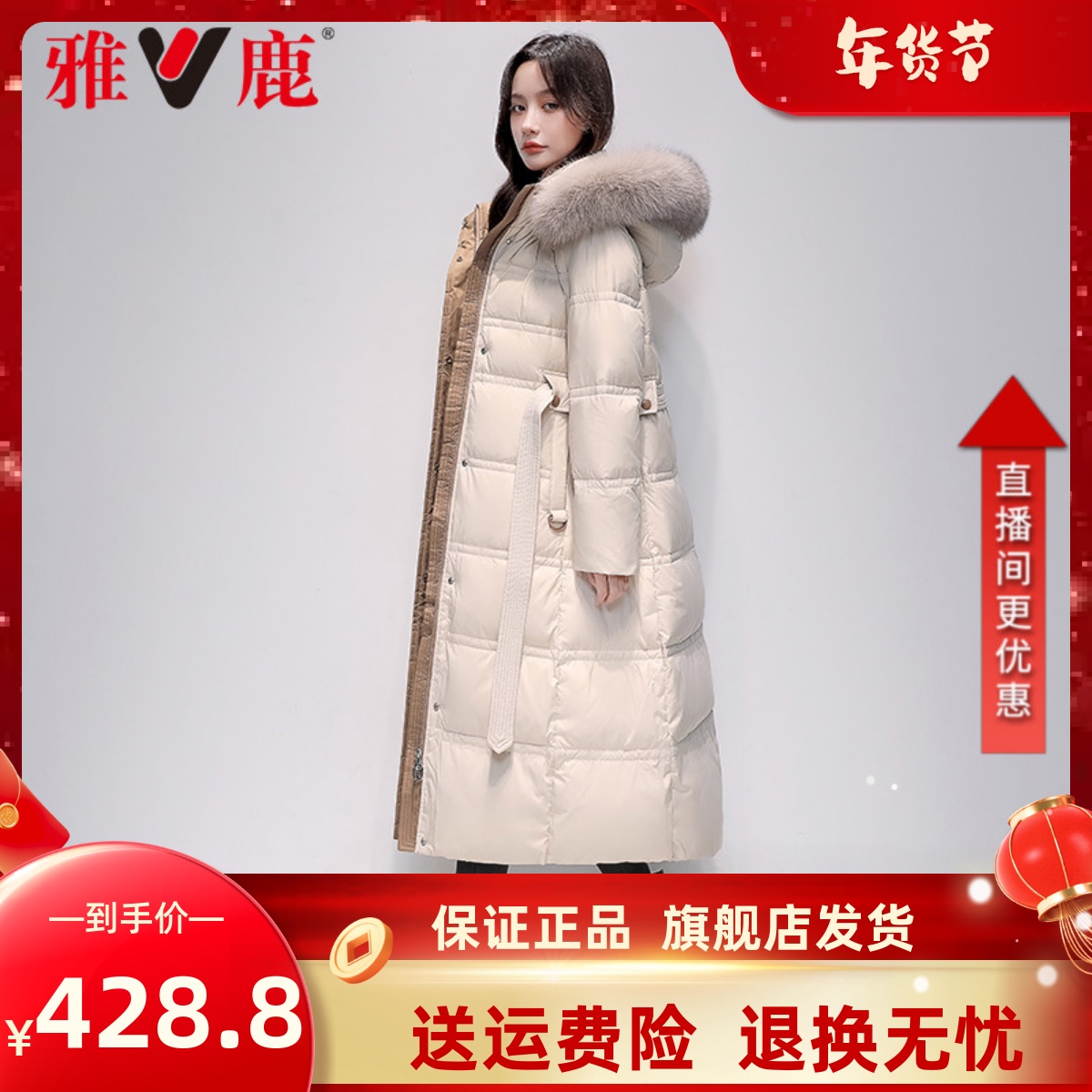 雅鹿羽绒服女冬中长款2023年新款过膝大毛领白鸭绒品牌爆款外套H