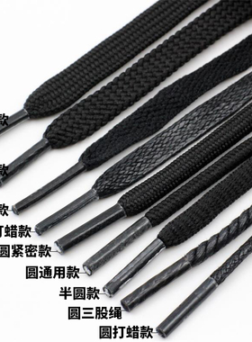 黑色鞋带绳男女扁平圆形运动休闲帆布篮球板皮鞋军马丁靴超加长短