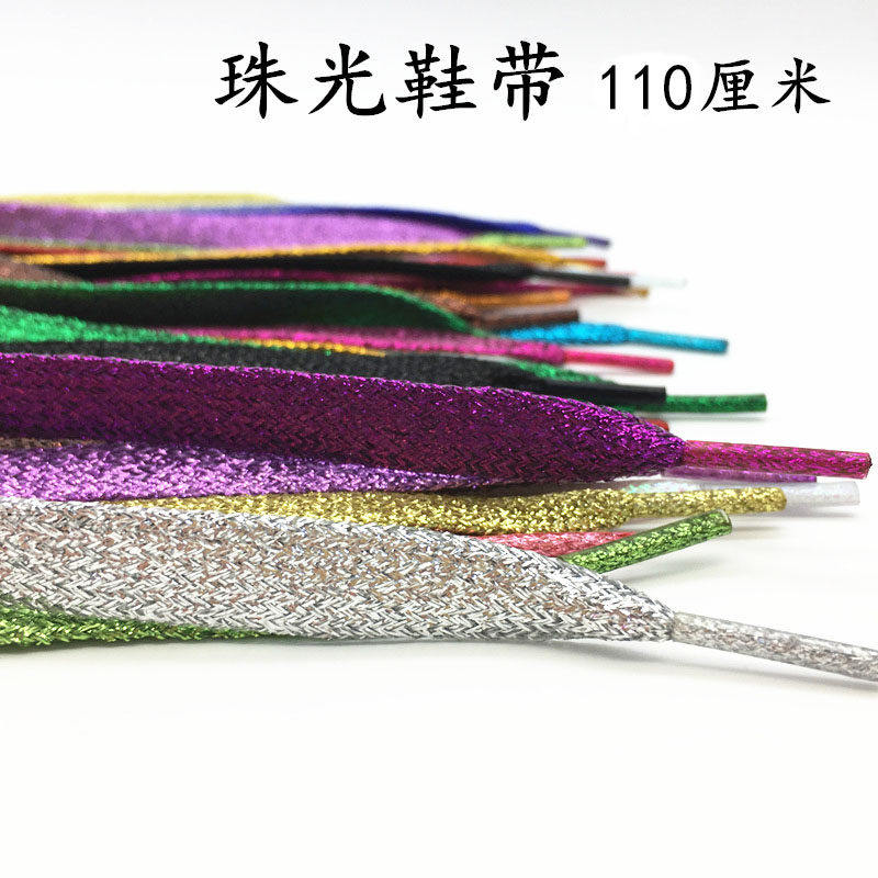 亮光珠光鞋带女生扁黑白红色彩色贝壳鞋帆布鞋休闲鞋高低帮鞋带潮,服饰配件/皮带/帽子/围巾,鞋带,淘宝优惠券,粉丝福利购,淘宝优惠卷