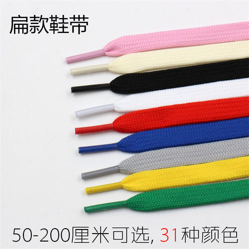 扁平双层加厚鞋带绳黑色白色灰色