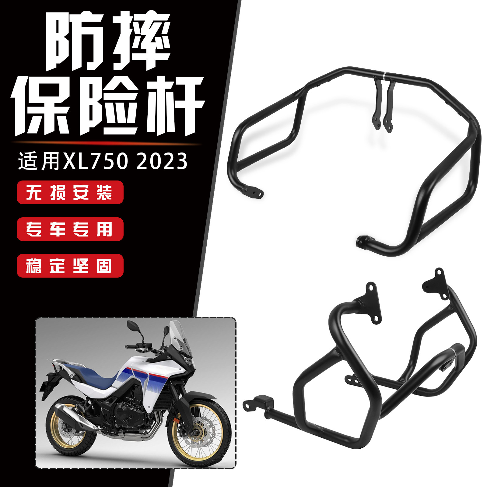 适用本田XL750上下护杠改装发动机保险杠杠车身防摔护杠油箱保护,摩托车/装备/配件,摩托车保险杠,淘宝优惠券,粉丝福利购,淘宝优惠卷