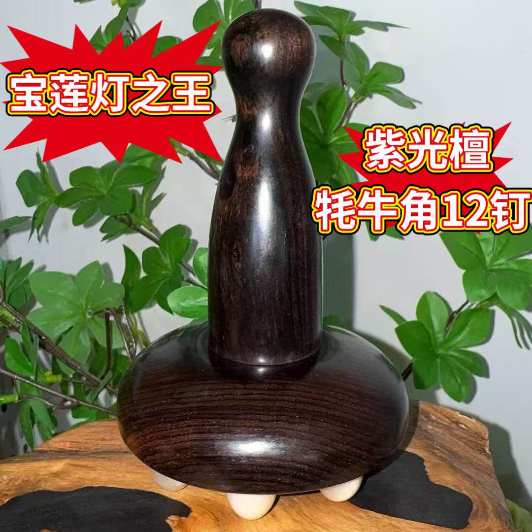 宝莲灯紫光檀牛角经络刷全身通用揉腹仪肚子按摩器瘦小腿筋络刮痧