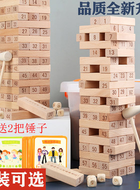 益智层层叠亲子桌面游戏抽积木