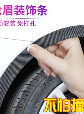 花冠逸致雷凌新锐志凌派汽车轮眉