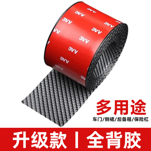汽车车身防撞条前后保险杠侧裙边