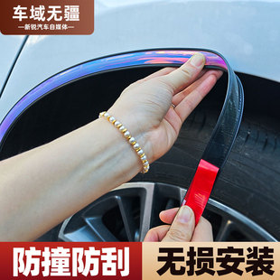 防擦防撞条软条 饰挡泥防护车贴改装 汽车通用轮眉 车轮边碳纤维装