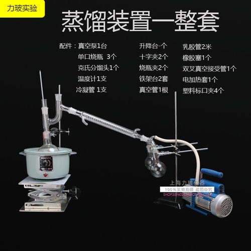 精油纯露烧瓶减压萃取蒸馏器加热
