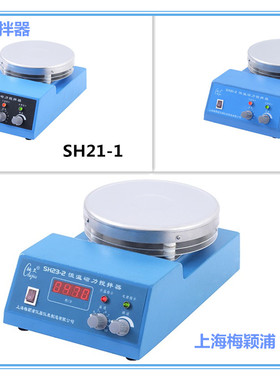 上海梅颖浦 恒温磁力搅拌器SH21-1/SH23-2型强磁力控温搅拌机直流