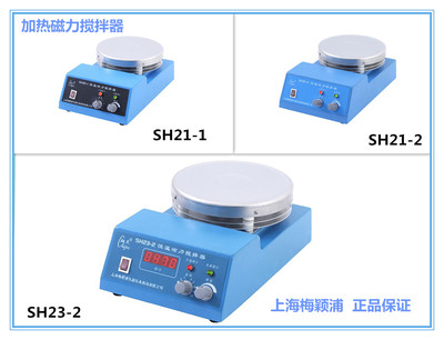 上海梅颖浦 恒温磁力搅拌器SH21-1/SH23-2型强磁力控温搅拌机直流