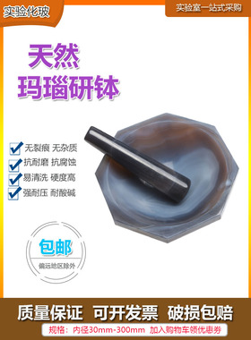A级玛瑙研钵实验室30 40 50 6070 80 90 100 120mm带研钵棒研磨钵