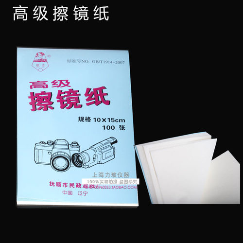 实验室高级擦镜单反机纸清洁