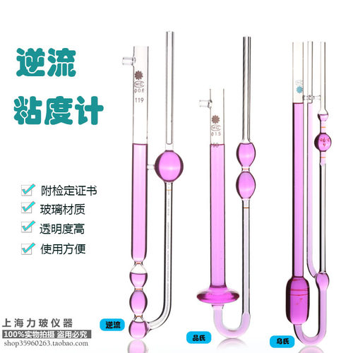 1838逆流粘度计2.0mm玻璃毛细管