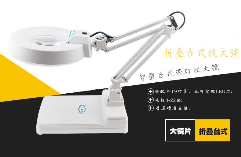台式放大镜20倍led老人阅读电子