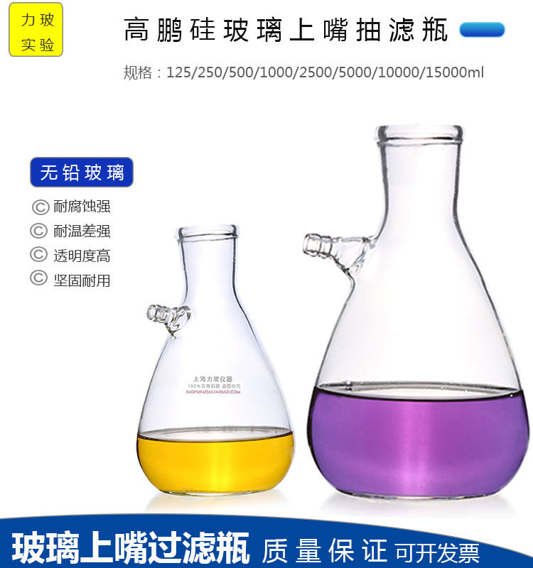 玻璃上嘴过滤瓶/抽滤瓶5000 10000 15000ml上咀真空瓶抽真空加厚
