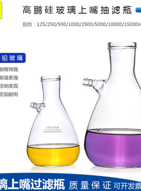 玻璃上嘴过滤瓶/抽滤瓶5000 10000 15000ml上咀真空瓶抽真空加厚