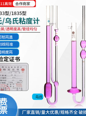 1835石油毛细管乌氏粘度计