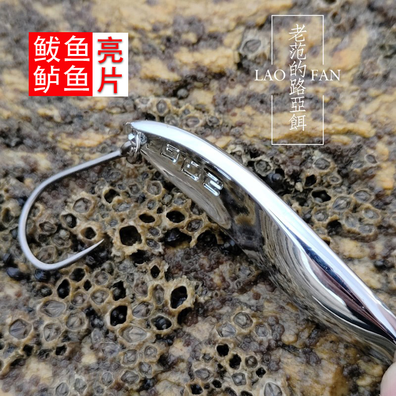 岸抛路亚鲅鱼燕鱼大双曲亮片海水淡水远投电镀铁板单钩钓翘嘴鲈鱼