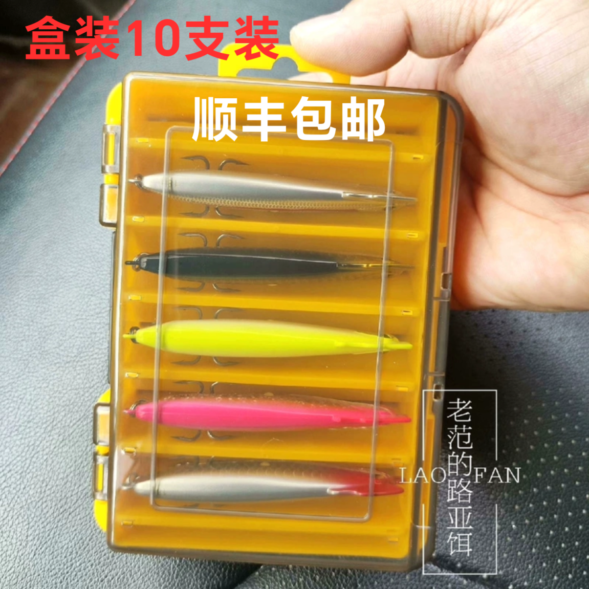 路亚饵套装饵盒套装辣子鸡同款路亚饵远投铅笔海鲈鱼翘嘴鳡鱼假饵