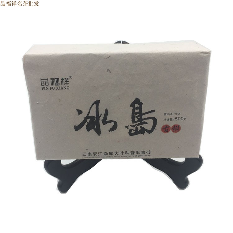 冰岛古树云南普洱生茶一斤茶砖买三砖礼盒装送金壶春清香乌龙一罐