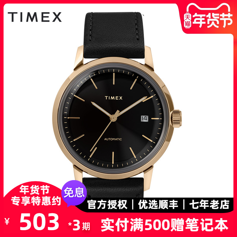 TIMEX/天美时自动机械表男防水皮带表户外休闲男士手表TW2T22800