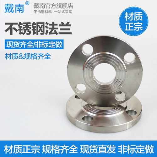304新款不锈钢平焊PN10焊接片锻打国标法兰盘 - 封面
