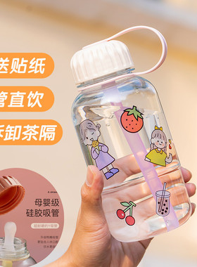 韩式奶fufu塑料吸管水杯可爱女学生水壶简约高颜值便携大肚随手杯