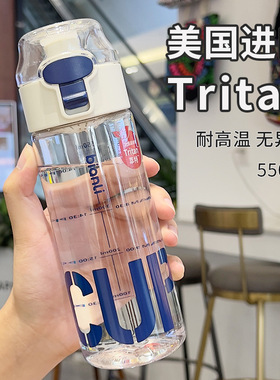 新款简约运动水杯男女学生高颜值户外塑料杯子tritan便携防摔水杯
