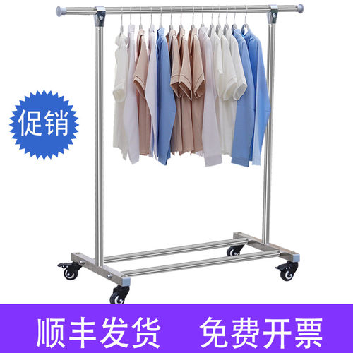 不锈钢单杆式移动晾衣架