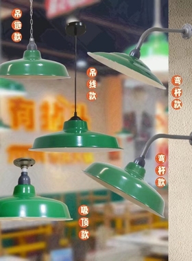 复古吊灯仿 搪瓷灯马路弯灯军绿色老式吊杆灯火锅店怀旧工矿灯罩