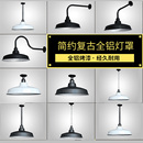 茶餐厅灯具老式 黑吊灯简约现代工业风创意灯罩烧烤港式 餐饮吊线灯