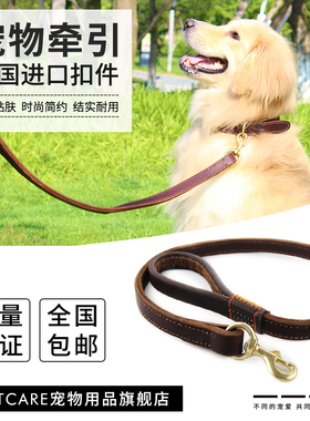 PETCARE进口牛皮宠物牵引绳狗链狗绳中大型狗用罗威那藏獒德牧