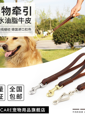 PETCARE 德牧金毛拉布拉多油脂短牵引随手牵引绳狗绳狗链全国包邮