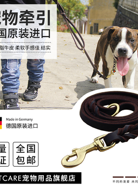 PETCARE德国原装进口宠物牵引绳头层牛皮德牧绳狗绳牵狗绳