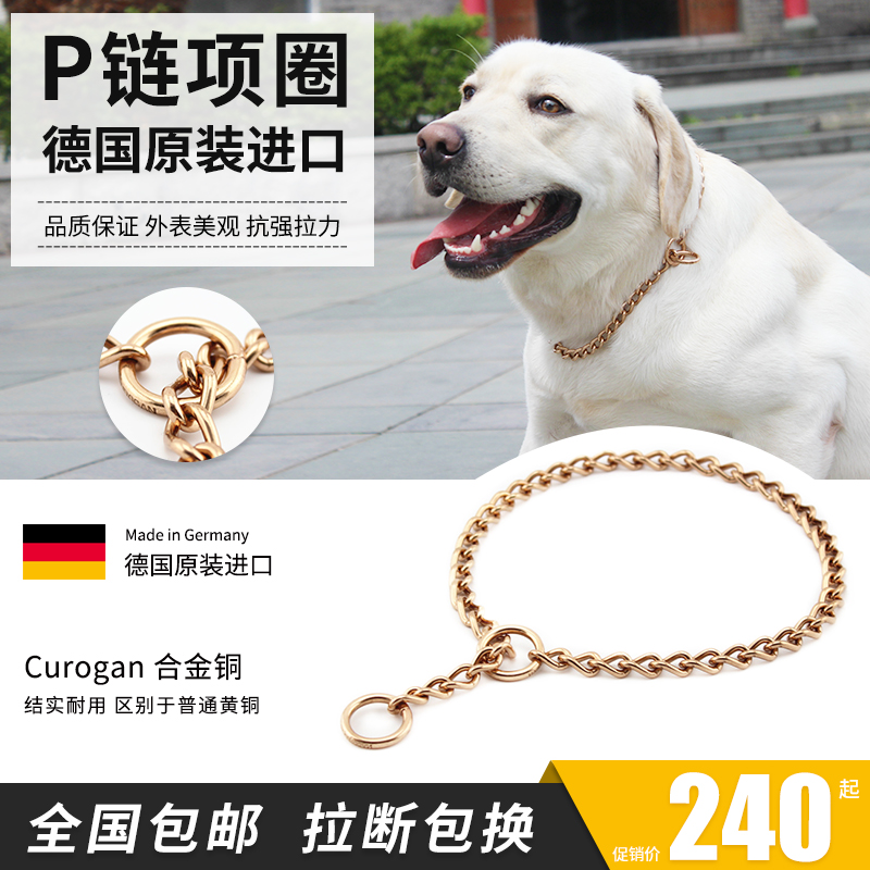 Petcare狗项圈原装进口铜合金