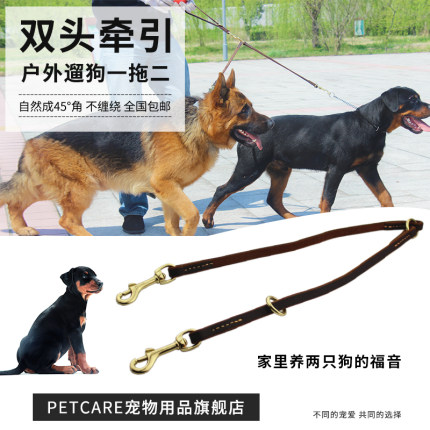 petcare包邮宠物牵引绳双头狗链狗项圈狗绳牛皮牵引牛皮狗链金毛