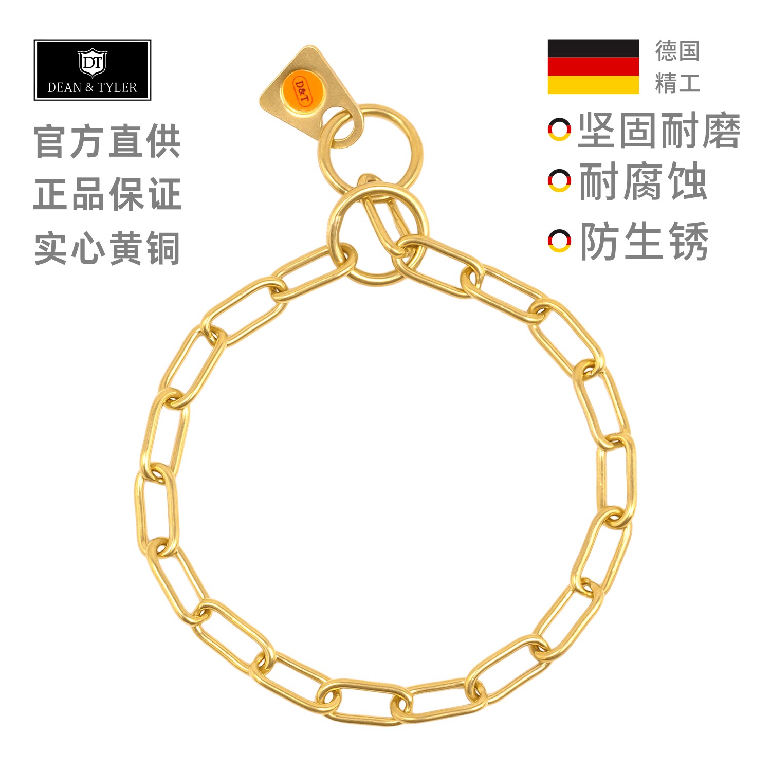德国DEAN TYLER黄铜短节P链轻量化项圈柯基雪纳瑞泰迪比熊