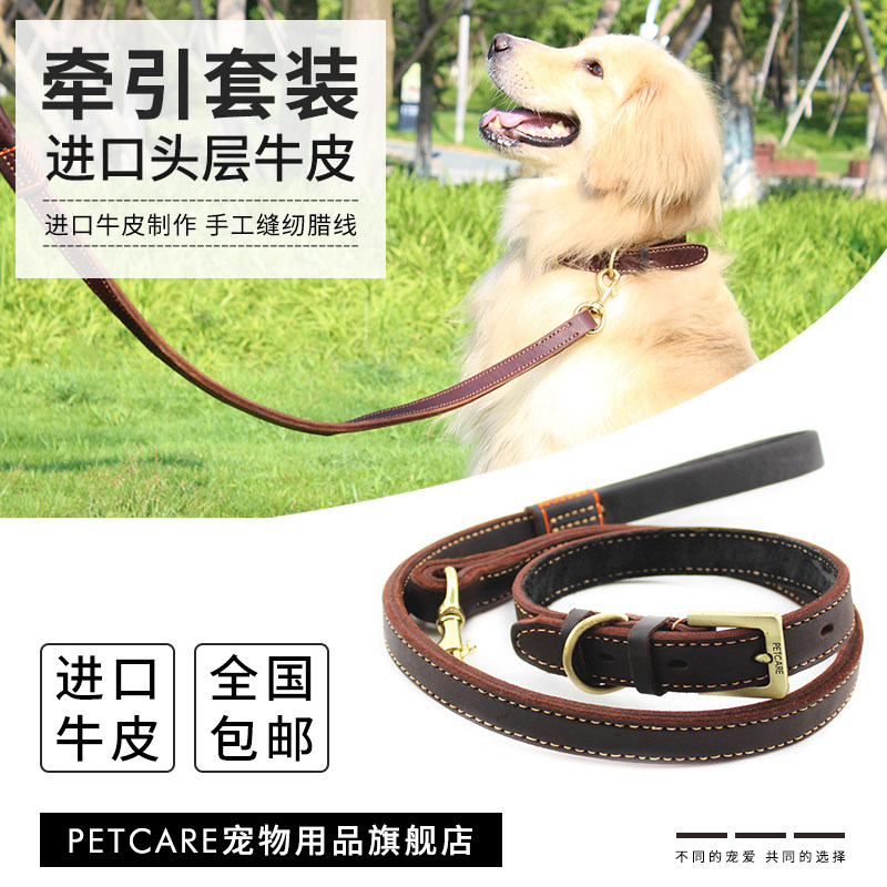 PETCARE进口牛皮宠物牵引绳项圈狗链套装中大型狗用德牧罗威那