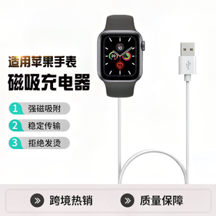 S9苹果手表磁吸无线充电器 现货适用于苹果手表充电器 iwatch