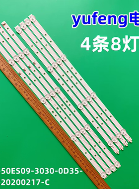 适用飞利浦50PUF7294/T3灯条TPV-50ES09-3030-0D35-4X8-20200217-