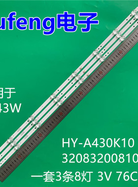 适用43寸广告机HY-A430K10 32083200810 液晶凹透镜夏新GF43W