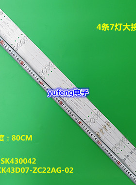适用声宝EM-43BK20D康佳LED43F1000灯条SZKK43D07-ZC22AG-08E