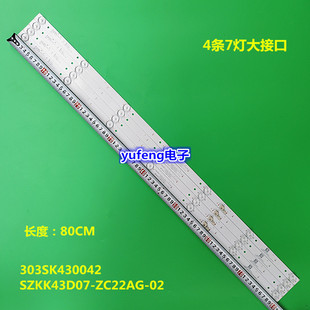 适用声宝EM-43BK20D康佳LED43F1000灯条SZKK43D07-ZC22AG-08E
