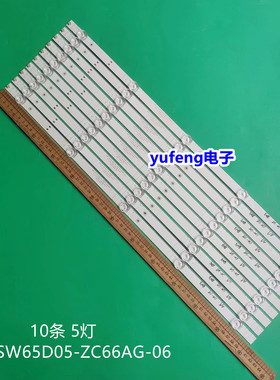 适用全新创维65H4 65G51 65G971 65G31灯条SW65D05-ZC66AG-06