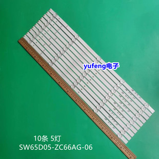 适用全新创维65H4 65G51 65G971 65G31灯条SW65D05-ZC66AG-06